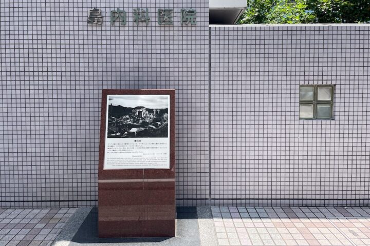 A Hiroshima il 6 agosto 1945 resta eterno