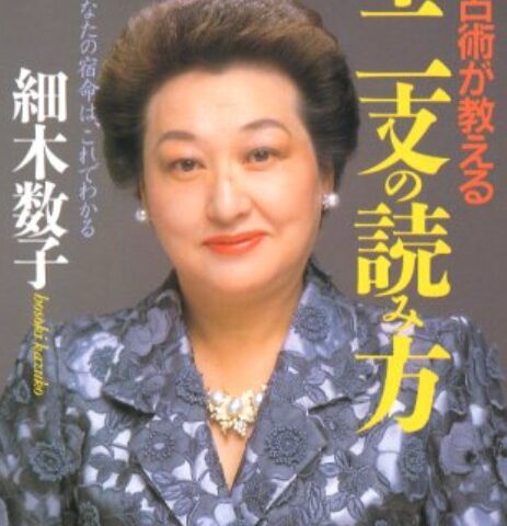 Kazuko Hosoki, l’indovina giapponese: tra predizioni allarmistiche e minacce in diretta tv