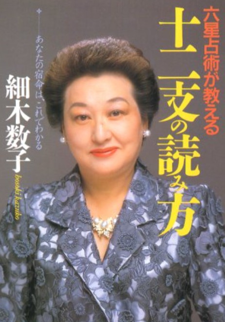 Kazuko Hosoki, l’indovina giapponese: tra predizioni allarmistiche e minacce in diretta tv