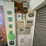 Arrestati cinque a Hong Kong per vendita di libri considerati sovversivi